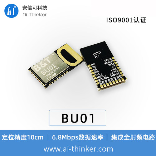 安信可UWB室内定位模组标签+基站超宽带近距离高精度测距模块BU01 - 图1