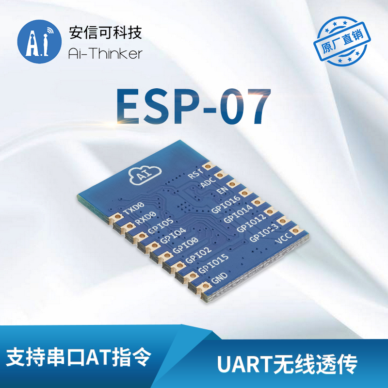 WiFi模块 ESP8266串口转WiFi无线透传陶瓷+外接天线 安信可ESP-07 - 图1