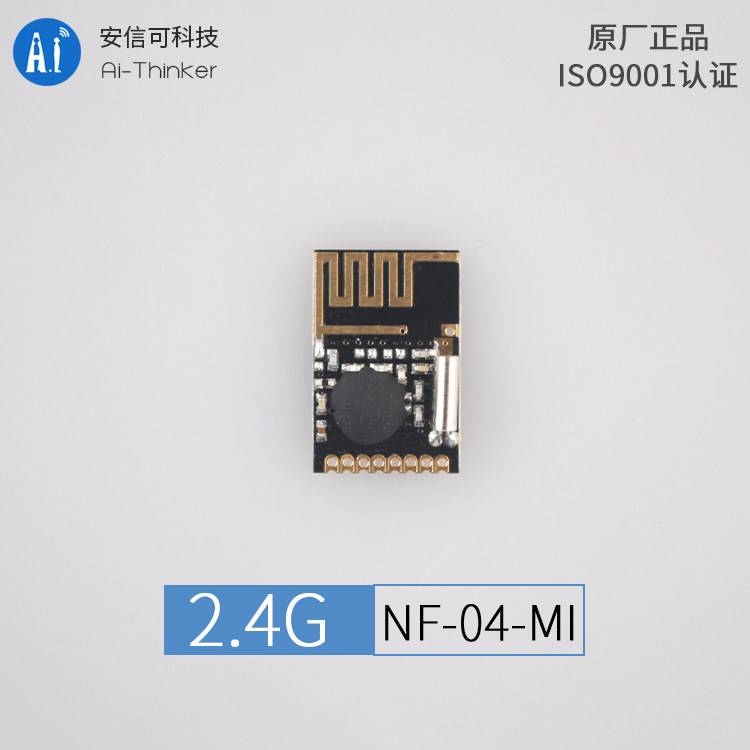 Bk2425 Arduino 2.4G无线遥控SPI mini邦定模块|BK2425芯片|透传|NF-04-MI|安信可_虎窝淘