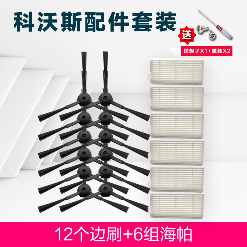 科沃斯地寶魔鏡S掃地機ECO靈犀CEN546/250/540邊刷海帕過濾棉配件