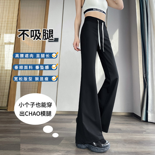 微喇叭裤女夏季2025新款冰丝瑜伽运动裤夏天薄款卫裤速干休闲裤子