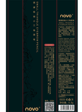 NOVO官方正品眉黛细小三角眉笔防水不晕染正品双头新手不易掉色