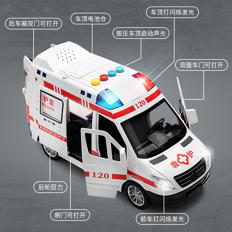 120救护车医生儿童仿真大号玩具车 益米母婴惯性/回力/滑行玩具