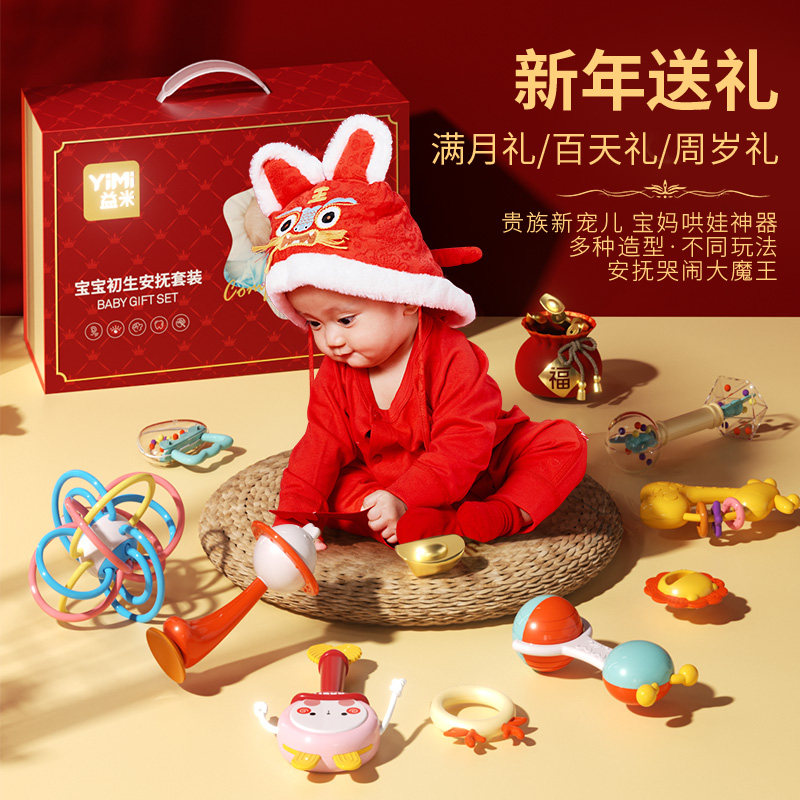  益米母婴婴儿礼盒