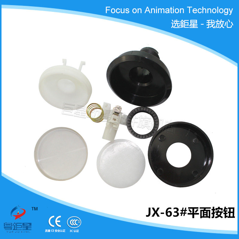 游戏机配件按钮60mmJX-63#平面按钮游艺机大圆形按键带支架可装灯,淘宝优惠券,粉丝福利购,淘宝优惠卷