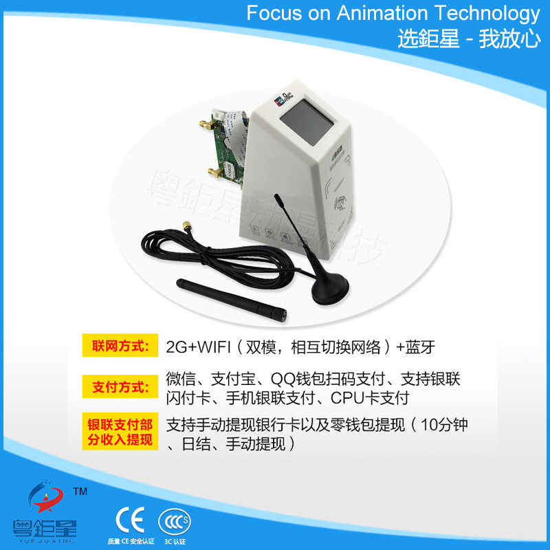 苹果PAY 银联闪付 手机支付宝扫码支付娃娃机微支付维码器投币器