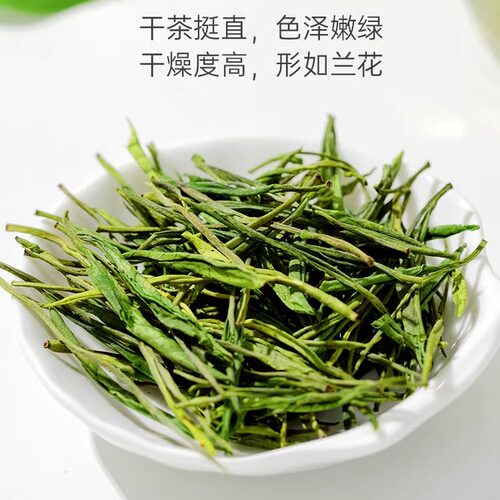 安吉白茶2026新茶一级250g散袋装自己喝绿茶官方旗舰店正品春绿茶 - 图2