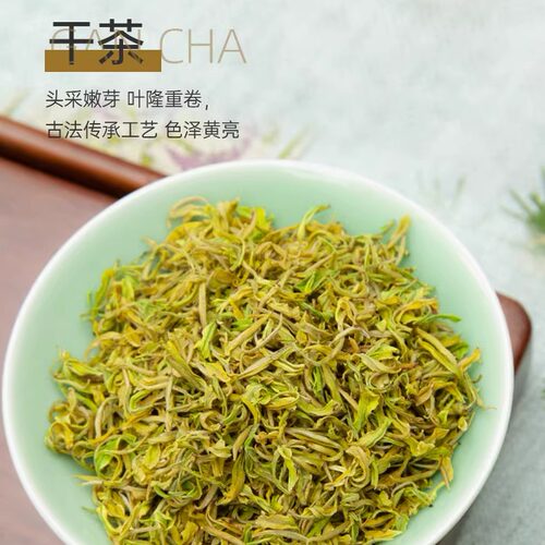2026新茶御禾源手工精品黄金芽开园头采50g奶白皇金芽极白春绿茶 - 图1