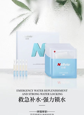 纽惠面膜冷敷贴胶原蛋白修护贴补水保湿痘痘舒缓淡化毛孔修护