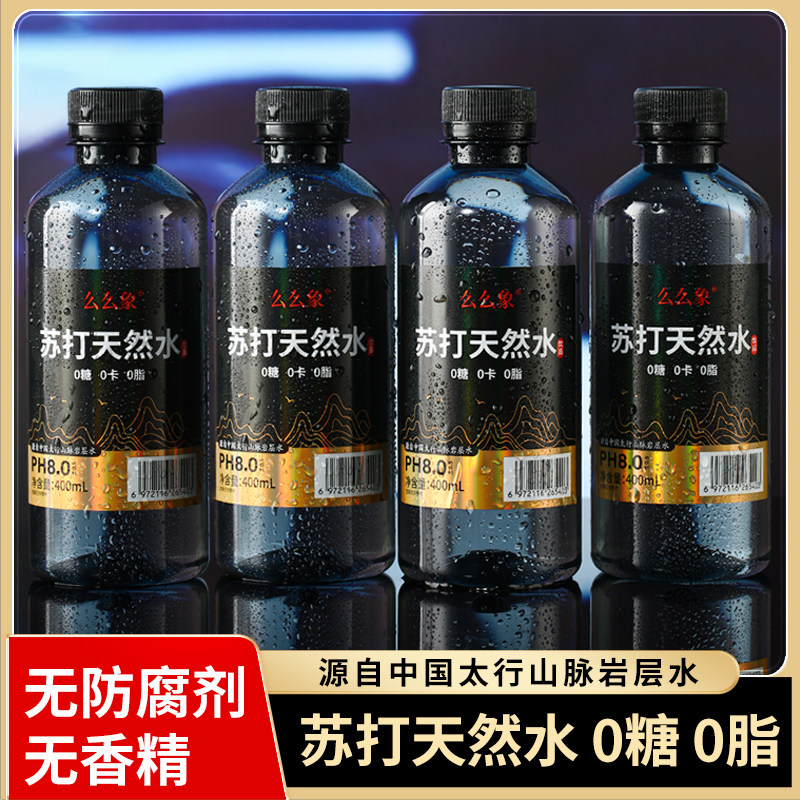 健康苏打天然水饮品15瓶整箱400ml无糖正宗弱碱性饮用水孕妇0脂肪,淘宝优惠券,粉丝福利购,淘宝优惠卷