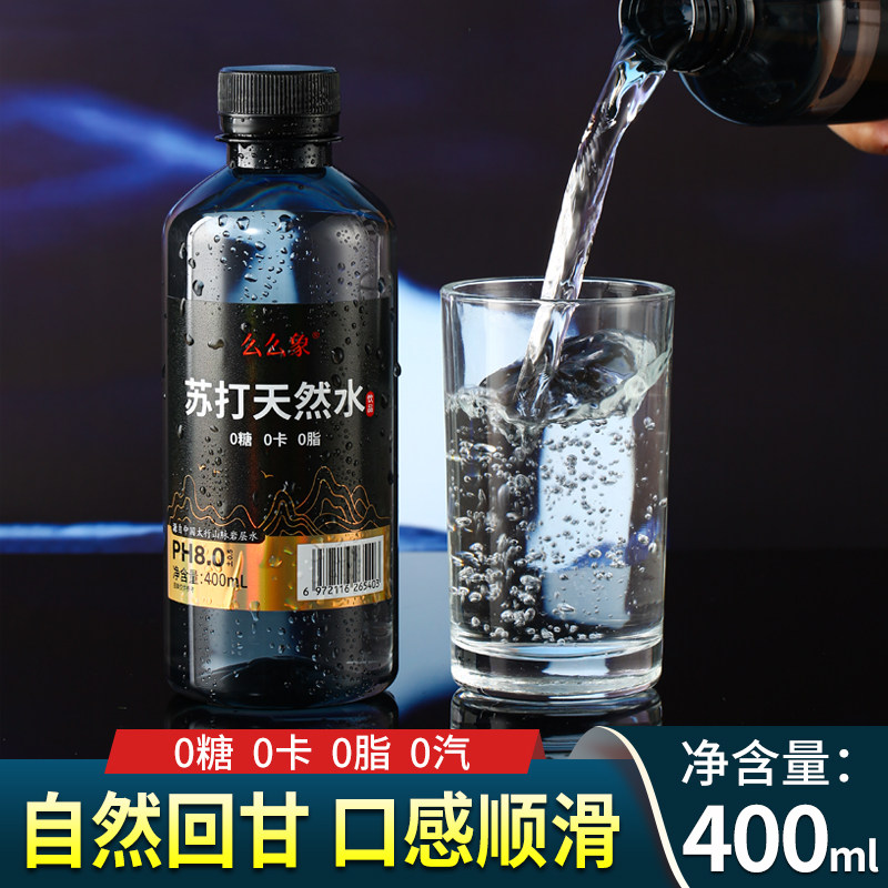 健康苏打天然水饮品15瓶整箱400ml无糖正宗弱碱性饮用水孕妇0脂肪,淘宝优惠券,粉丝福利购,淘宝优惠卷