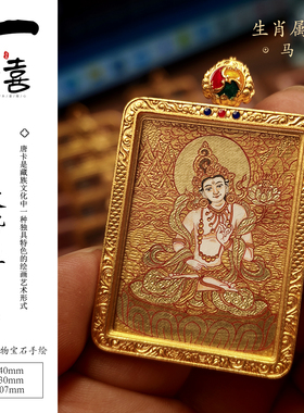 唐卡吊坠手绘青海热贡十二生肖绿度母不动明王