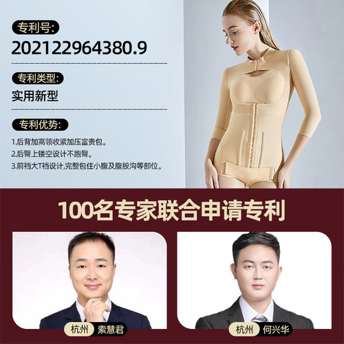怀美一期吸富贵包术后连体塑身衣手臂腰腹抽收腹后背脂塑形衣 - 图1
