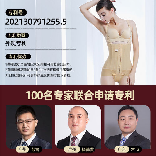 [线下同款]怀美一期腰部脂术后环吸收腰腹塑身腰封吸抽塑形束身衣 - 图2