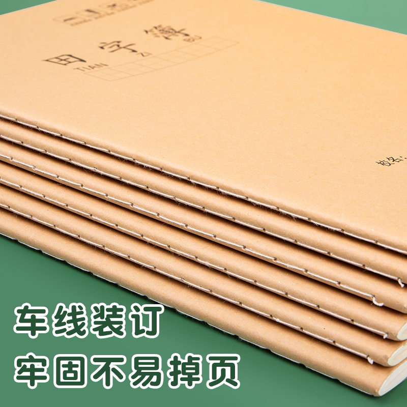 田字薄作业本小学生专用B5田字格牛皮本三四五年级加厚田字本A5生字本统一标准练习本拼音簿田子格写字本批发 - 图0