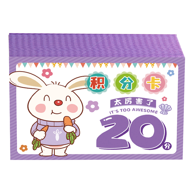 儿童成长自律表奖励孩子的积分卡家庭小学生习惯养成学习计划打卡表幼儿园表现自律积分奖励神器成长记录卡片 - 图3