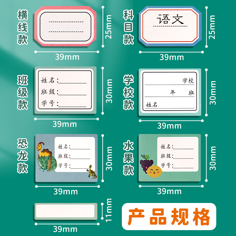 小学生专用姓名贴幼儿园姓名贴纸自粘书本手写儿童名贴宝宝班级姓名贴一年级下口取纸不干胶卡通名字贴初中生 - 图1