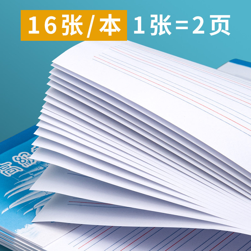 双面英语作文纸初中生专用加厚英文原稿纸信纸小学生考试练习信笺信签纸16k稿纸本数学语文练习纸书写专用纸,淘宝优惠券,粉丝福利购,淘宝优惠卷