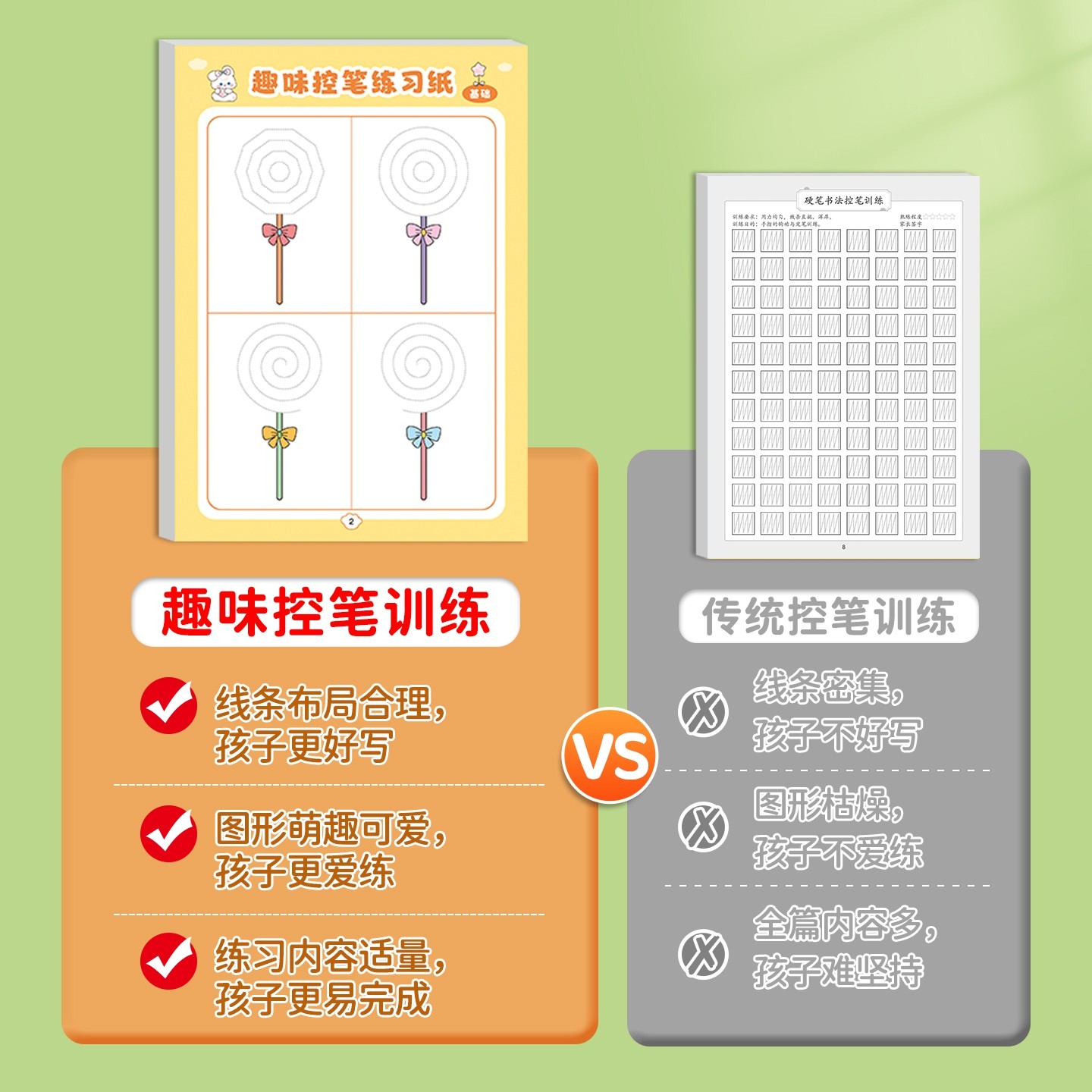 趣味点阵控笔训练练习纸幼儿园入门小学生硬笔练字纸字帖儿童学前班每日一练专注力绘画一年级临摹画册描红本,淘宝优惠券,粉丝福利购,淘宝优惠卷
