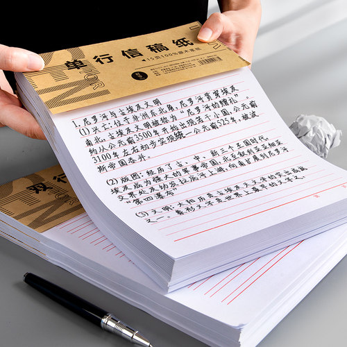 作文纸稿纸信纸400格300字方格信稿纸本学生用入党申请书500格作文本文稿原稿纸小学生语文四百格格子草稿纸 - 图0