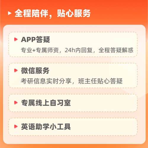 新东方2027考研在校管综会计审计图情全程班27管理类联考网课 - 图2