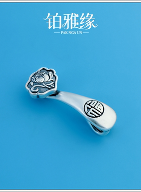 S999足银复古莲花福如意隔珠手牌