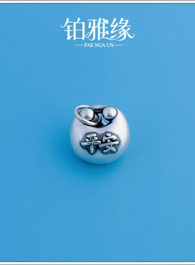 S999足银小胖福平安喜乐锁包吊坠