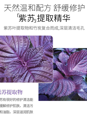 碧奥泉紫苏竹炭清洁啫喱去角质去黑头磨砂膏深成清洁毛孔按摩膏