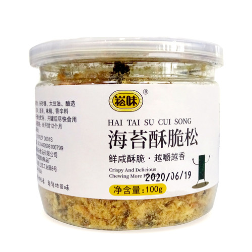 崧味芝麻海苔碎小贝原味面包寿司专用配料商用蛋卷三明治烘焙原料 - 图3
