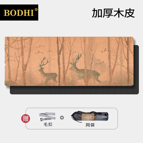 bodhi天然橡胶瑜伽垫软木tpe专业初学者加厚无味防滑运动健身地垫 - 图2