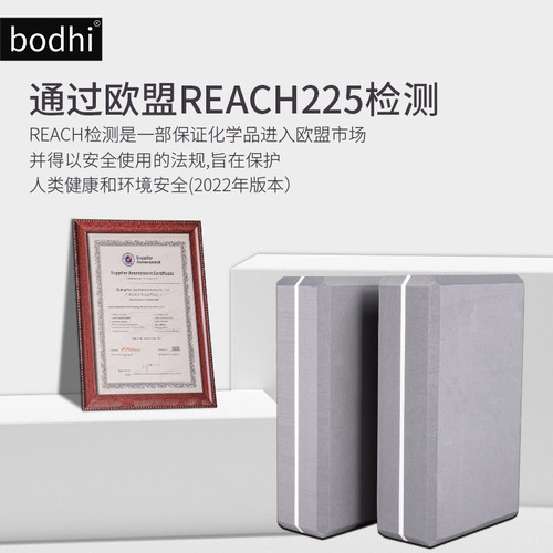 Bodhi瑜伽砖450克防滑专用高密度足弓用健身高硬度砖头舞蹈练功砖 - 图0