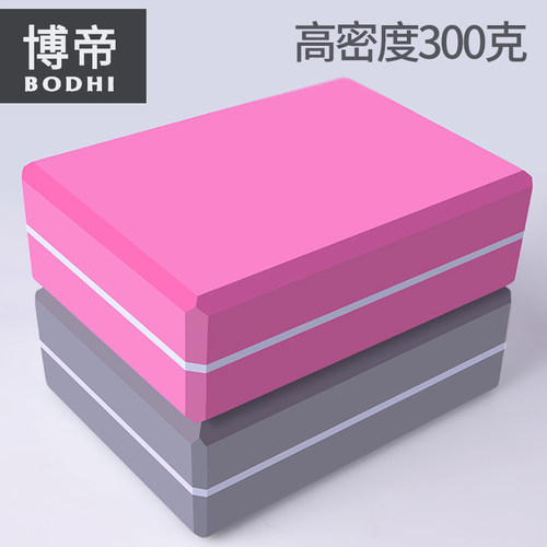 Bodhi瑜伽砖450克防滑专用高密度足弓用健身高硬度砖头舞蹈练功砖 - 图1