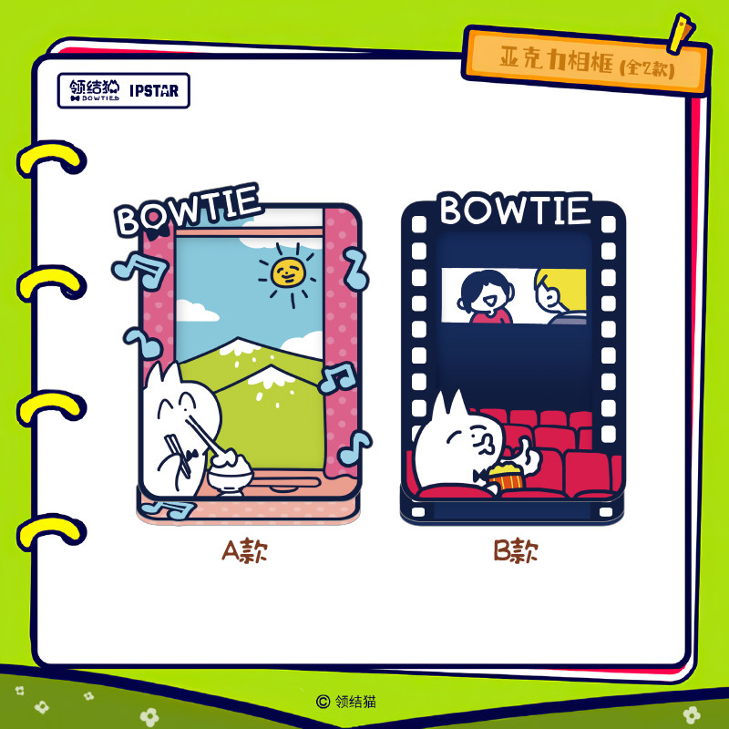 艾漫正版 领结猫周边 展示立牌亚克力日历卡套相框胸针【现货】,淘宝优惠券,粉丝福利购,淘宝优惠卷