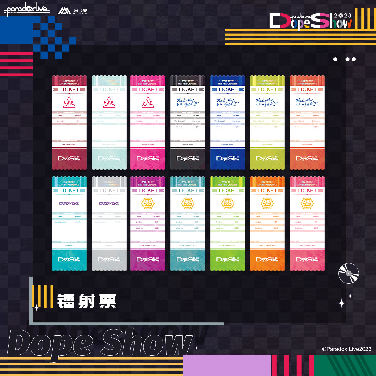 艾漫正版 Paradox Live周边Dope Show系列镭射票【现货】-图0