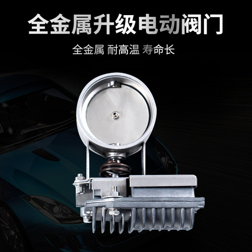 天猫汽配城汽车排气管改装通用鼓电动可变排气阀门跑车音声浪响鼓 - 图1