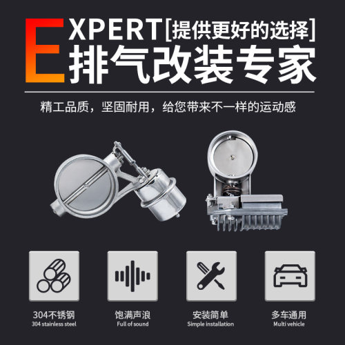 天猫汽配城汽车排气管改装通用鼓电动可变排气阀门跑车音声浪响鼓 - 图0