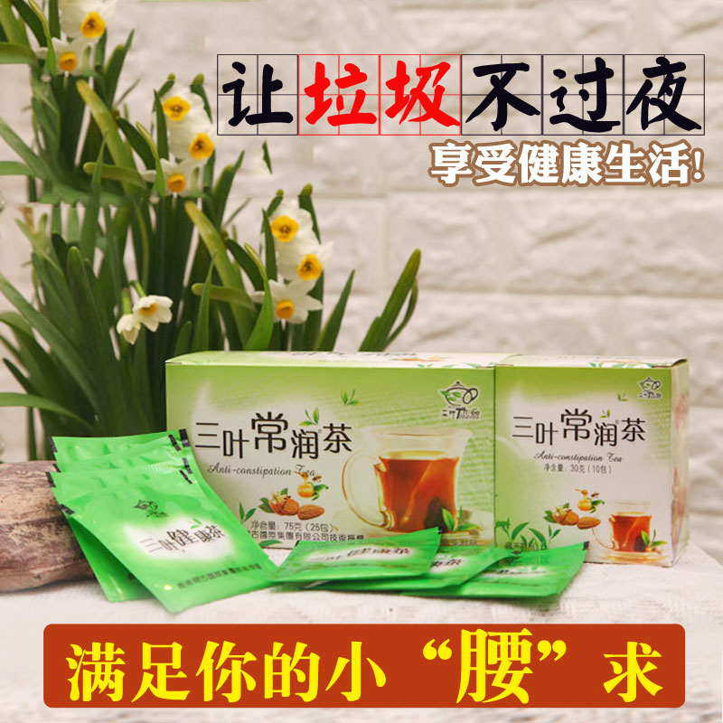 三叶常润茶正品健康茶买2送1同款新肠清茶樱花茶肠润茶吸油润通茶 - 图2