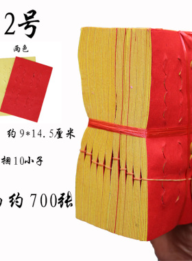 彩色五色纸两色撒纸