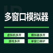 Computer Mobile Phone Simulator End Cruise single window Multi-window Multi-window switching single-node game IP studio Multi-opening