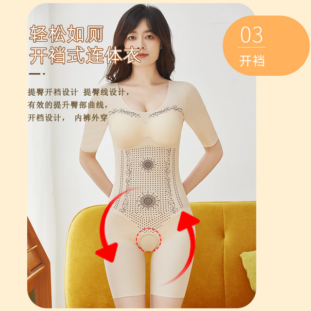 Summer thin all-in-one body shaping jumpsuit with breast pads