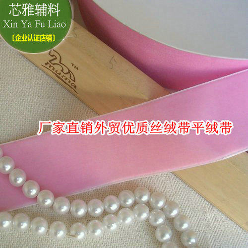 三顶织带绒带丝绒带植绒带缎带丝带天鹅绒带绸带DIY腰带服装辅料 - 图2