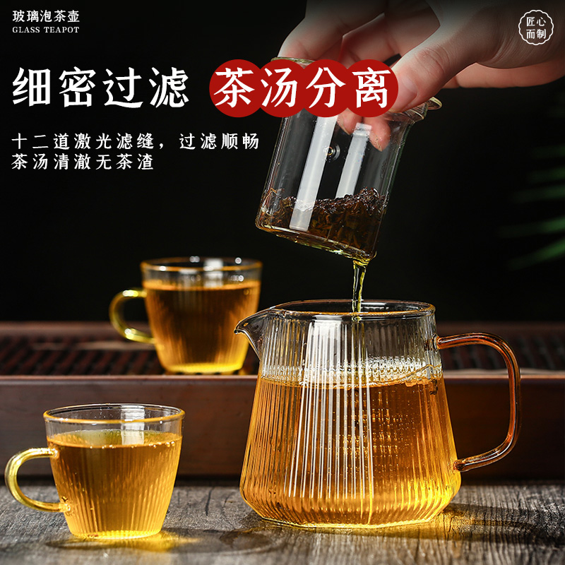 玻璃茶壶泡茶壶家用烧水壶耐高温养生壶电陶炉茶盘茶具套装煮茶壶