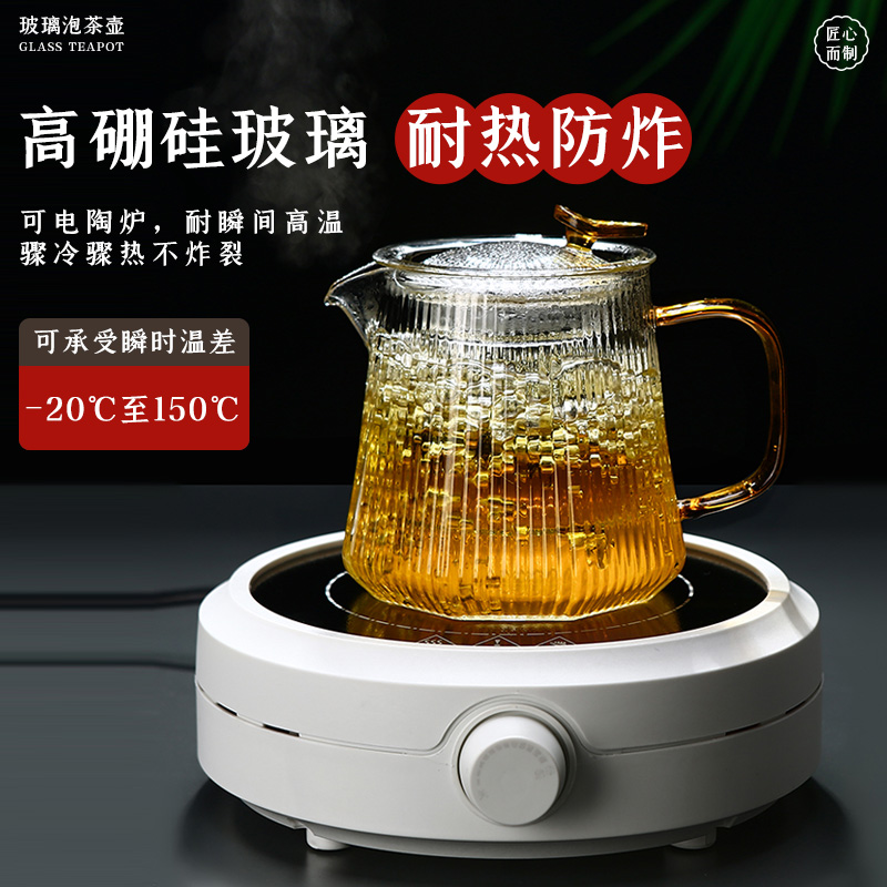 玻璃茶壶泡茶壶家用烧水壶耐高温养生壶电陶炉茶盘茶具套装煮茶壶