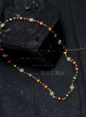 彩色夏日多巴胺雏菊花朵项链女新款颈链波西米亚锁骨链情侣项链
