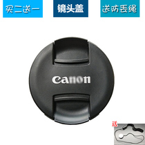 Suitable for Canon 77mm lens cover 24-105mm 24-70 17-40 100-400 70-200 70-200