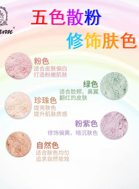 五色持久定妆进口原料烤粉工艺