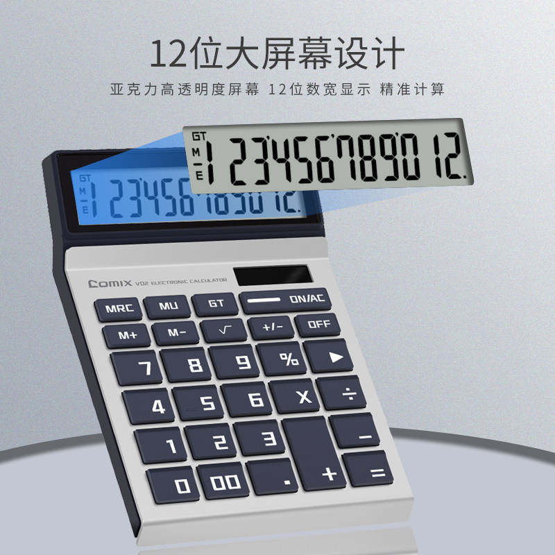 Financial calculator Qixin dual power supply 12-bit large screen
