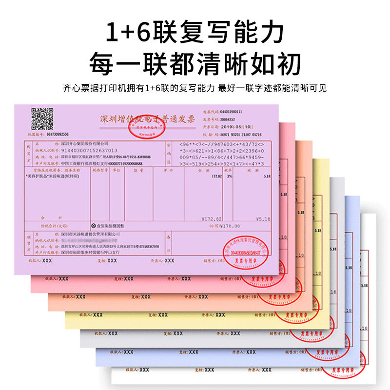 齐心针式打印机8224K开增值税票税控专用票据发票打印机三联纸出货单送货单出库单收据小型平推式针孔打印机 - 图1