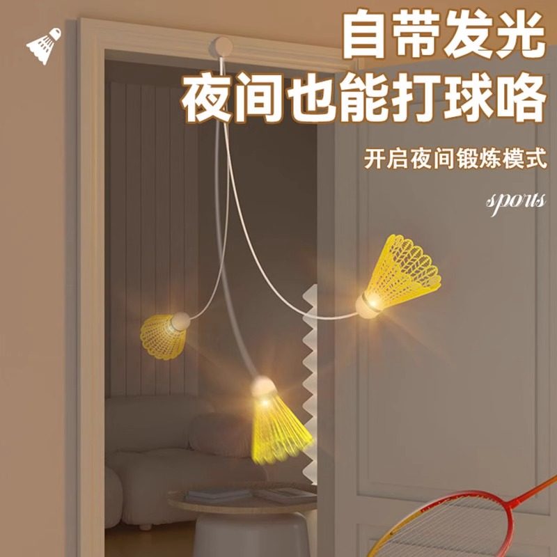 单人羽毛球训练器回弹自打线健身儿童室内一个人打羽毛球练习神器,淘宝优惠券,粉丝福利购,淘宝优惠卷