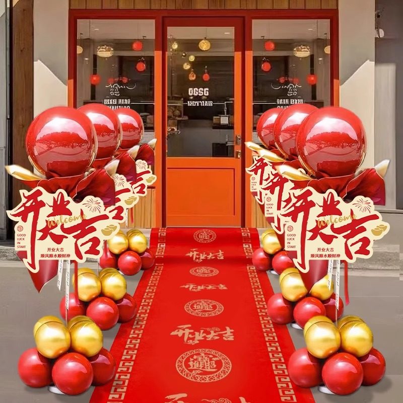 开业大吉气球装饰立柱周年庆商场店铺氛围感活动场景布置路引kt板,淘宝优惠券,粉丝福利购,淘宝优惠卷